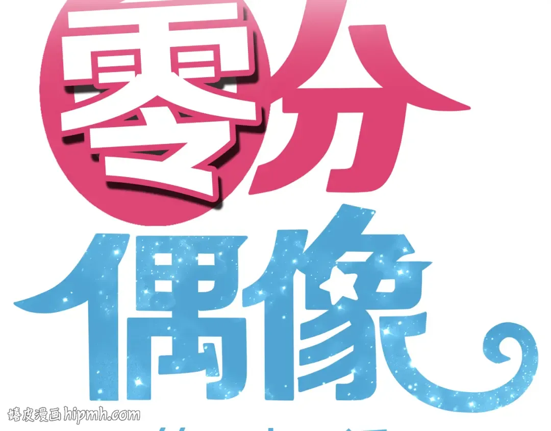 第24话 恐惧的事 第8页