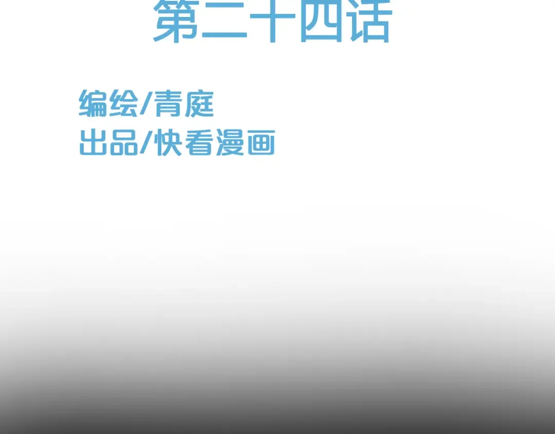 第24话 恐惧的事 第9页