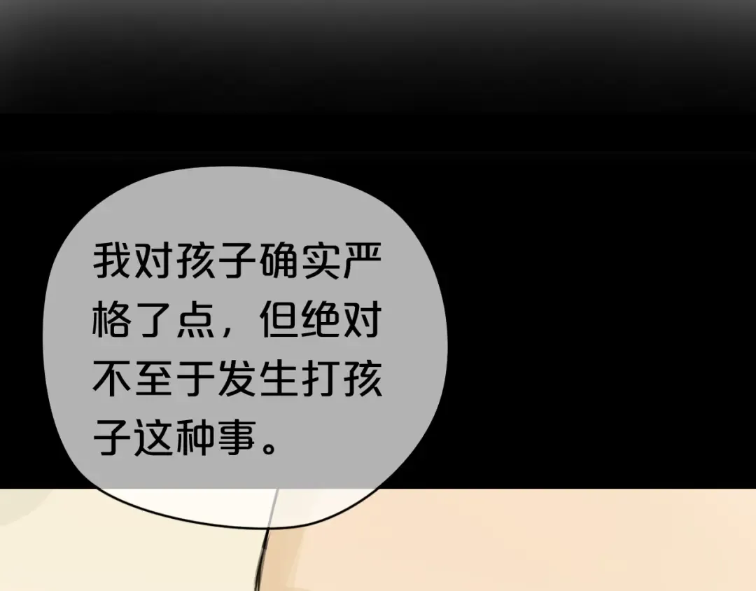 第24话 恐惧的事 第10页
