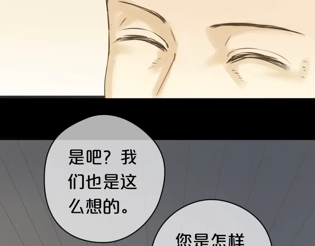 第24话 恐惧的事 第11页
