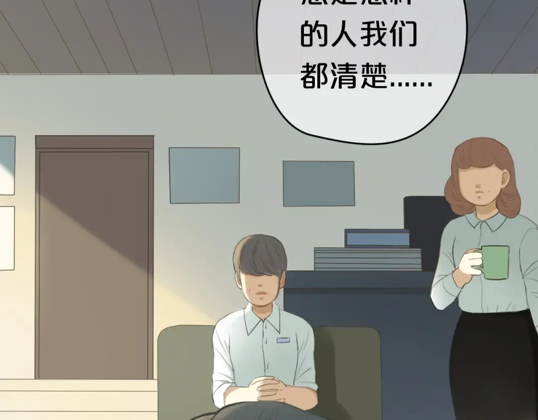 第24话 恐惧的事 第12页