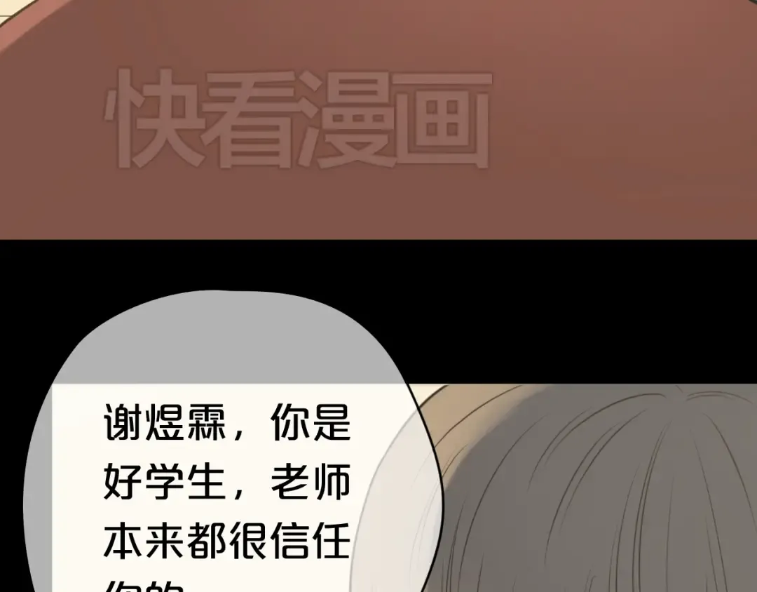第24话 恐惧的事 第14页