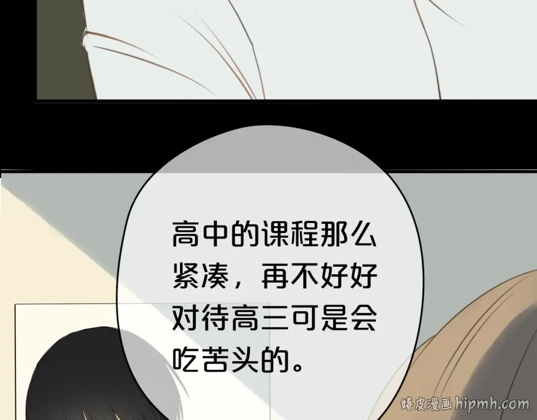 第24话 恐惧的事 第16页