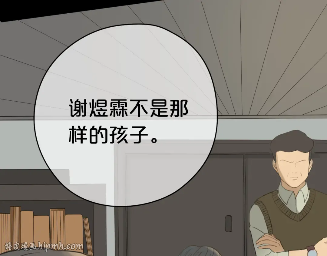 第24话 恐惧的事 第24页
