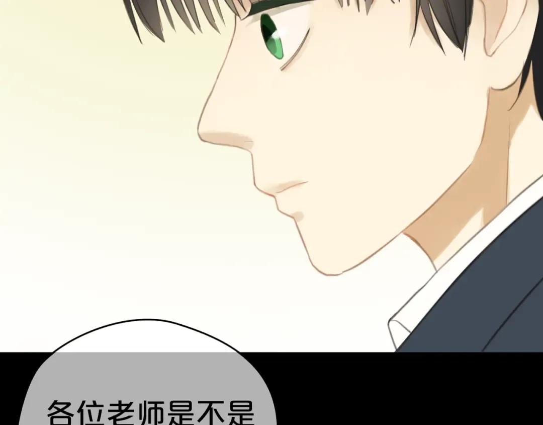 第24话 恐惧的事 第27页