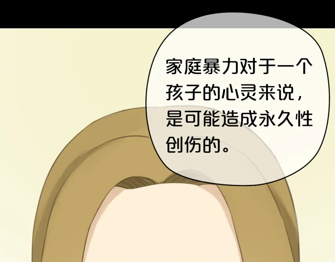 第24话 恐惧的事 第31页