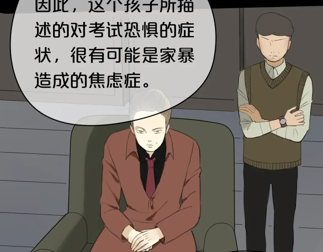 第24话 恐惧的事 第33页