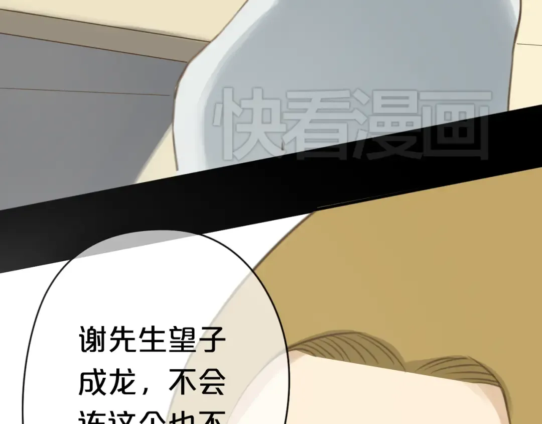 第24话 恐惧的事 第35页