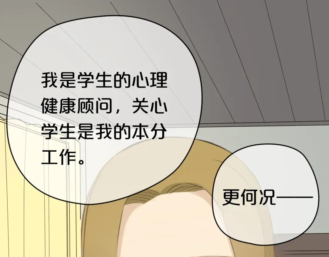 第24话 恐惧的事 第41页