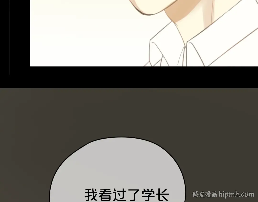 第24话 恐惧的事 第48页