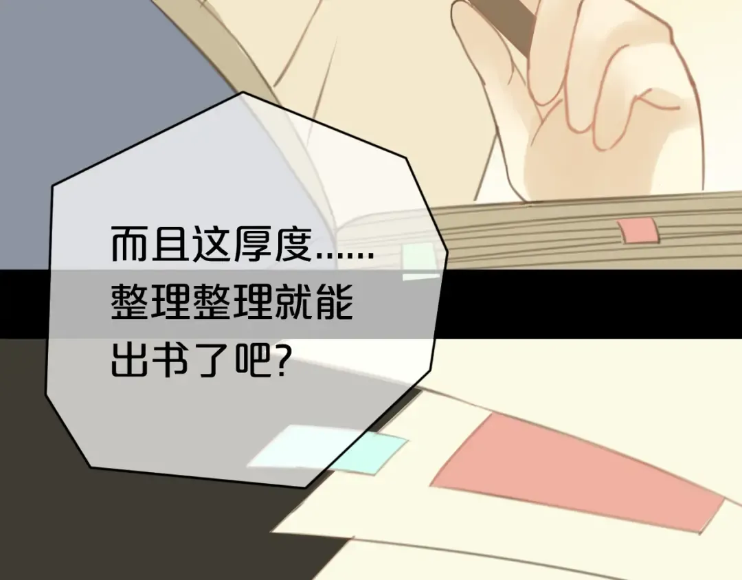 第24话 恐惧的事 第53页