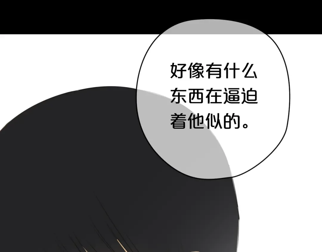 第24话 恐惧的事 第60页