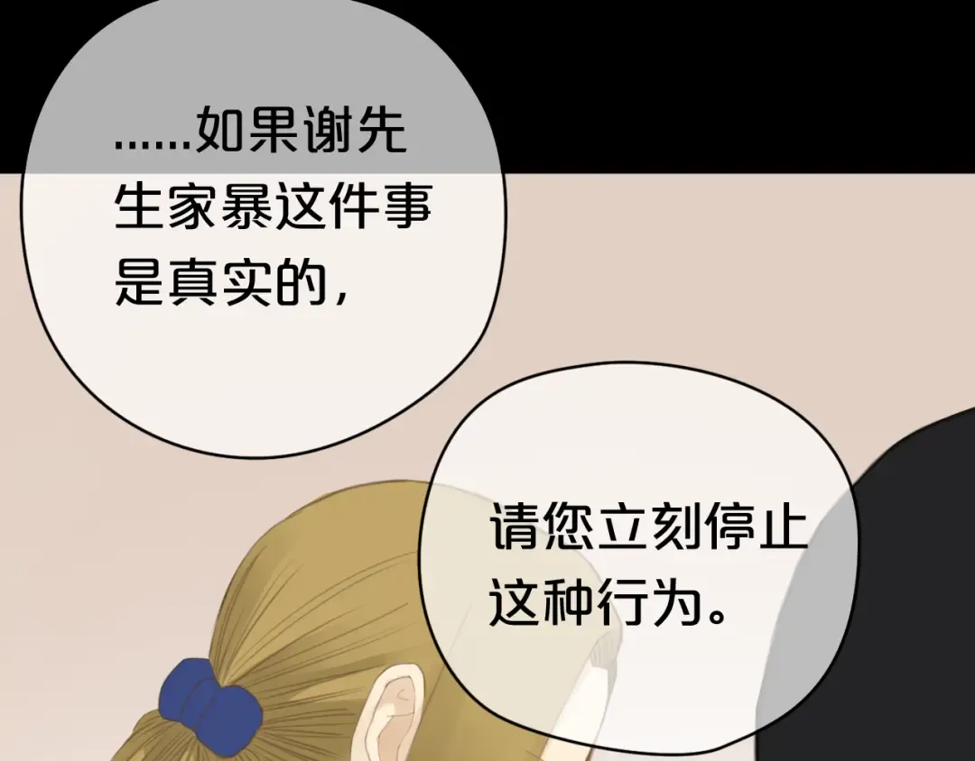 第24话 恐惧的事 第68页