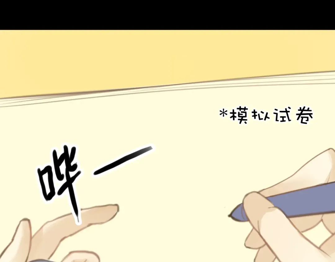 第24话 恐惧的事 第75页