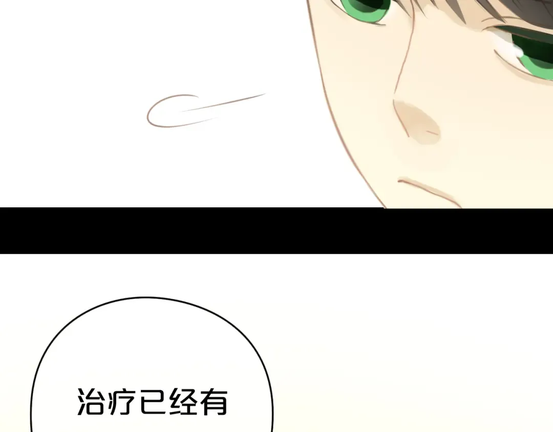 第24话 恐惧的事 第77页