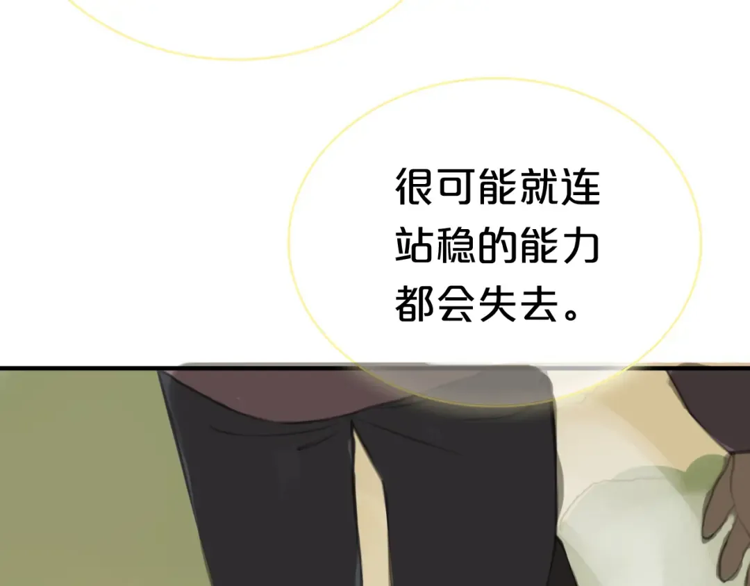 第24话 恐惧的事 第85页