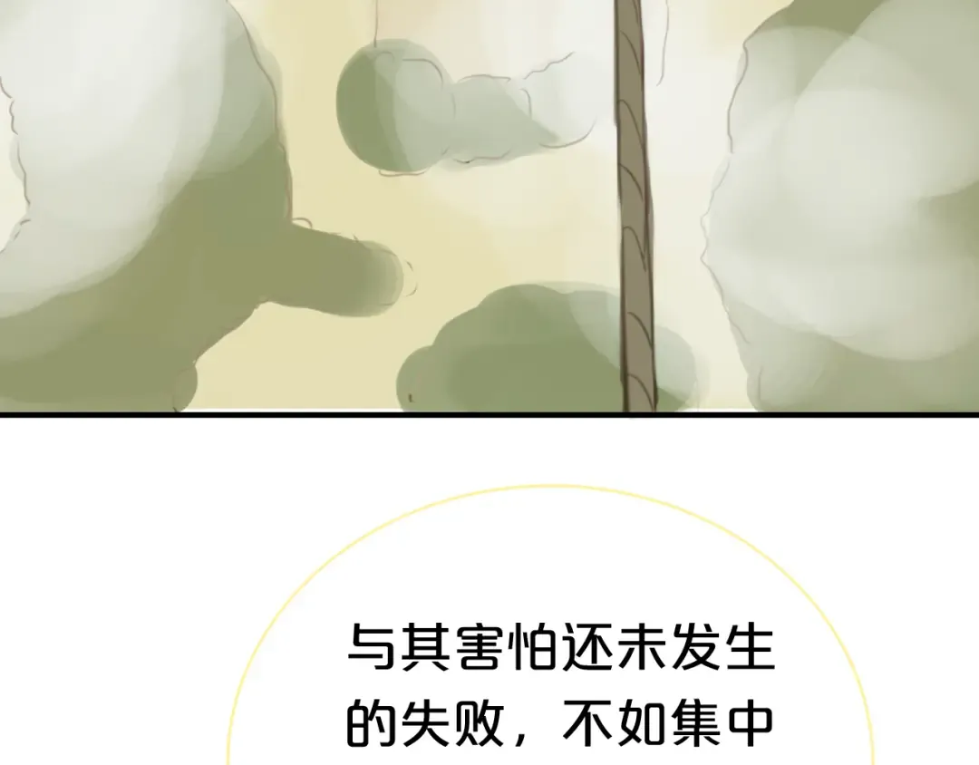 第24话 恐惧的事 第87页