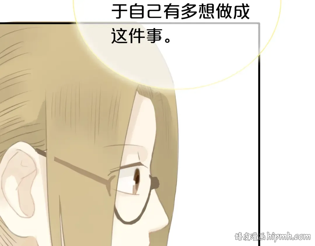 第24话 恐惧的事 第88页