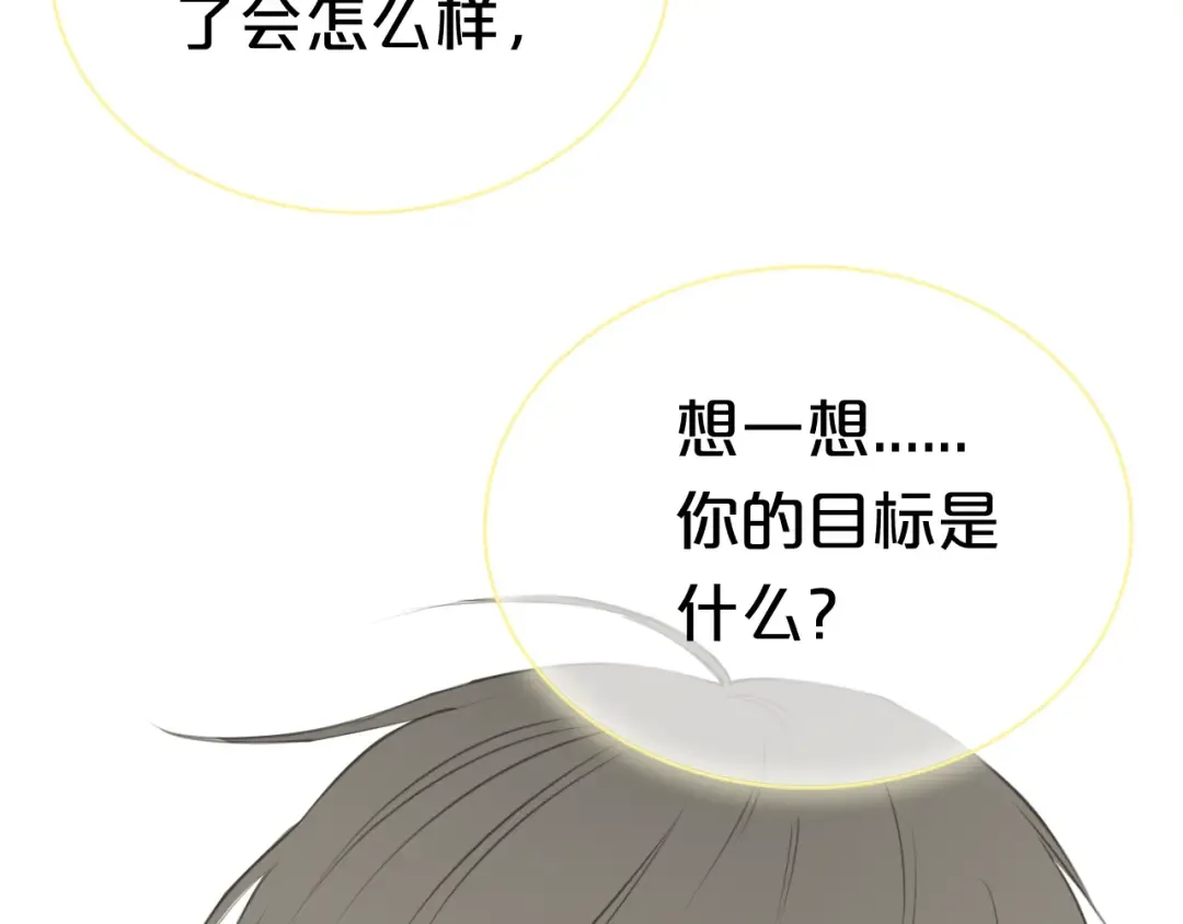 第24话 恐惧的事 第90页