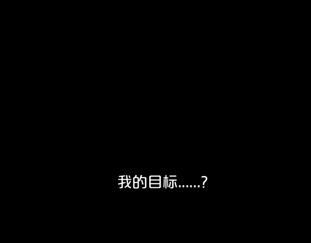 第24话 恐惧的事 第93页