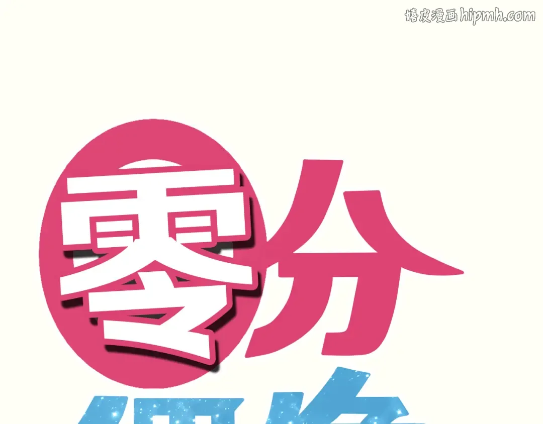 第33话 我妈妈是怎么疯的 第1页