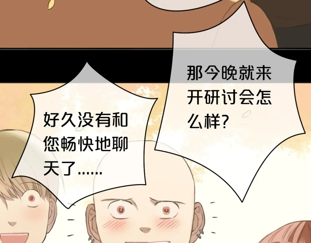 第33话 我妈妈是怎么疯的 第6页