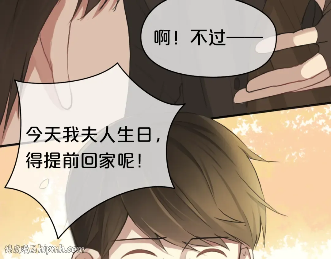 第33话 我妈妈是怎么疯的 第8页