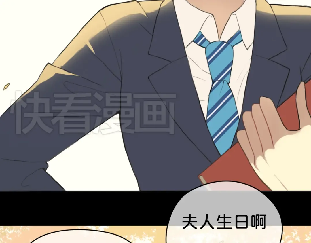 第33话 我妈妈是怎么疯的 第13页