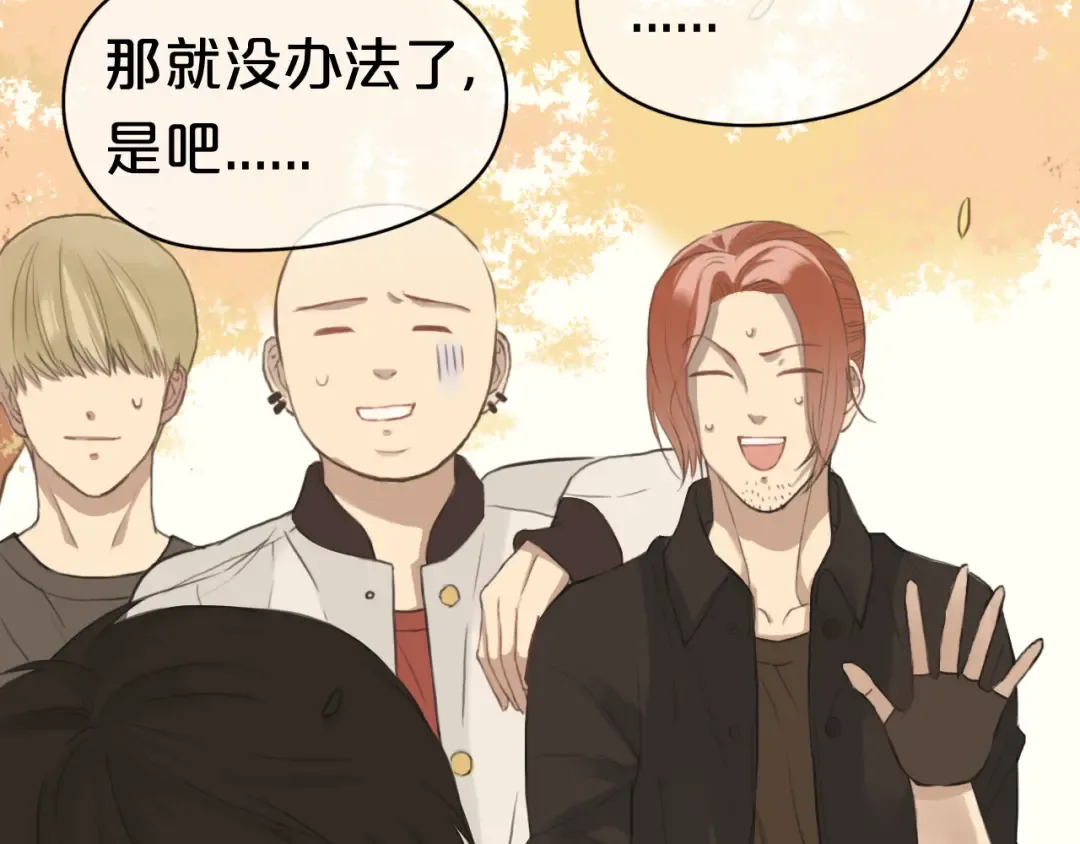 第33话 我妈妈是怎么疯的 第14页