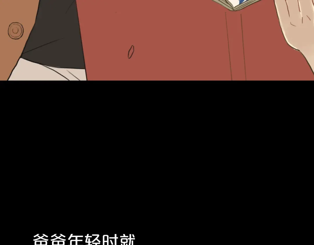 第33话 我妈妈是怎么疯的 第17页