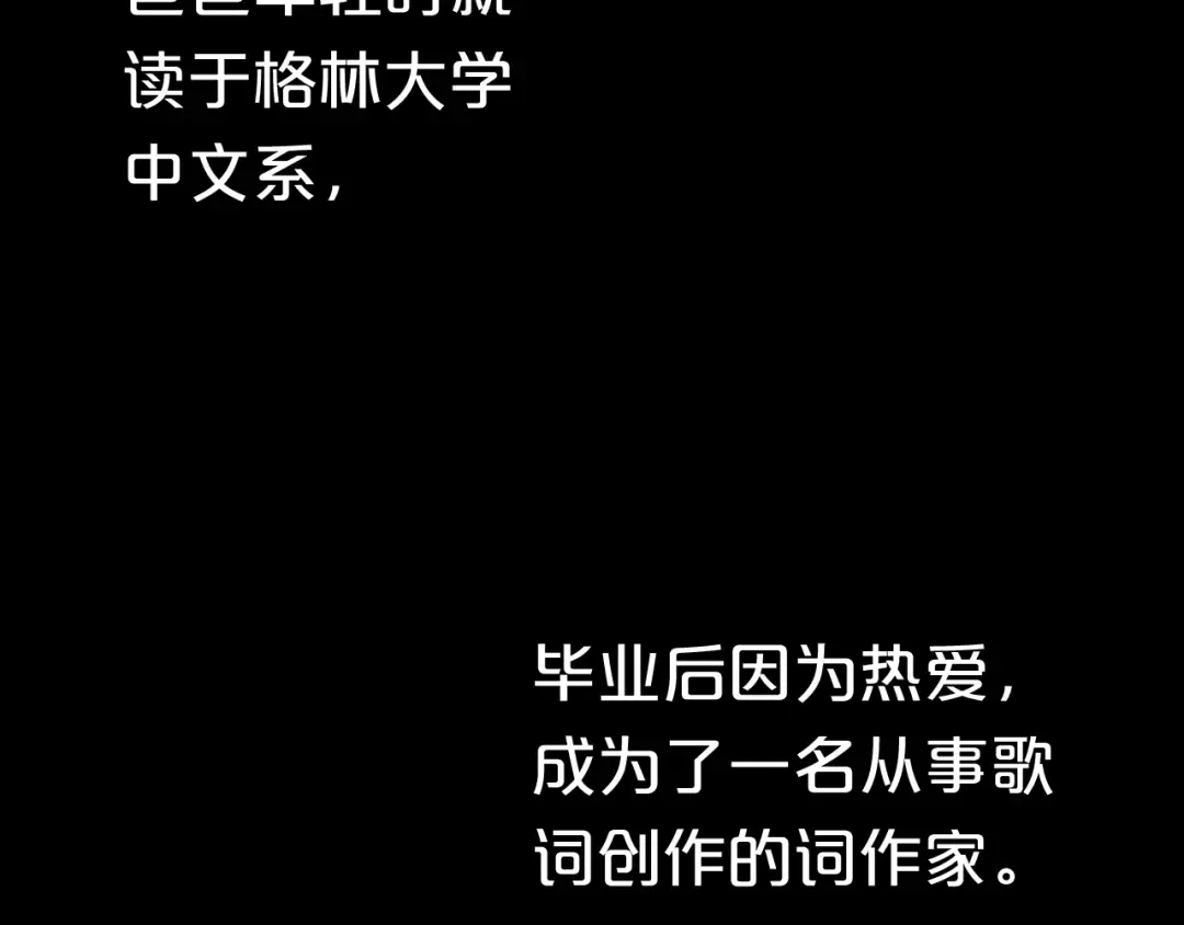 第33话 我妈妈是怎么疯的 第18页