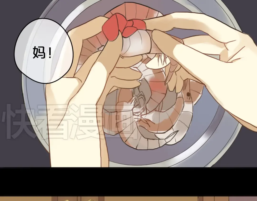 第33话 我妈妈是怎么疯的 第20页