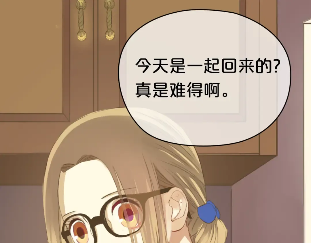 第33话 我妈妈是怎么疯的 第21页