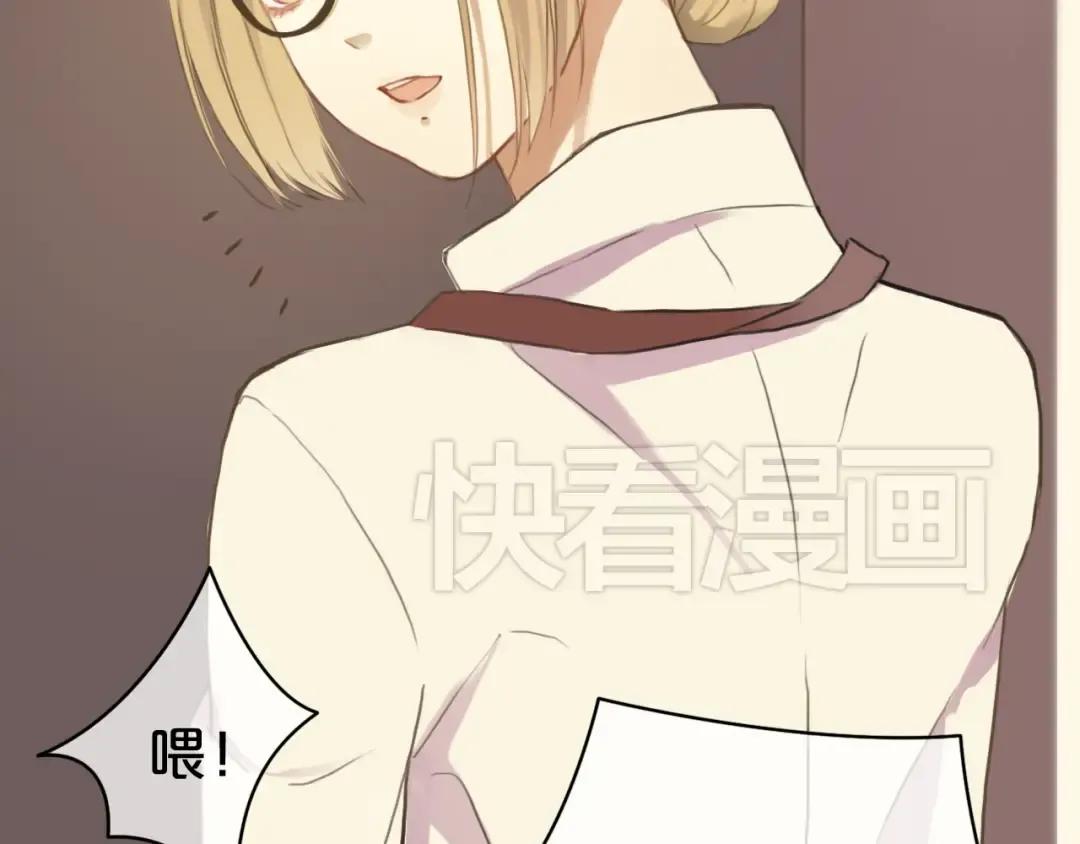 第33话 我妈妈是怎么疯的 第22页