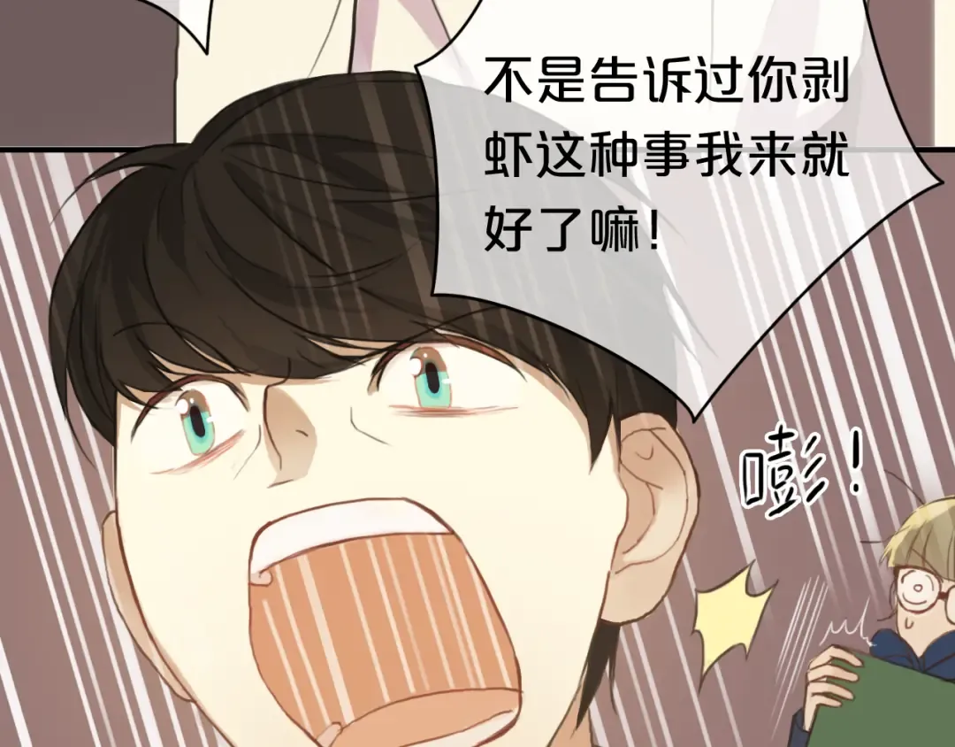 第33话 我妈妈是怎么疯的 第23页