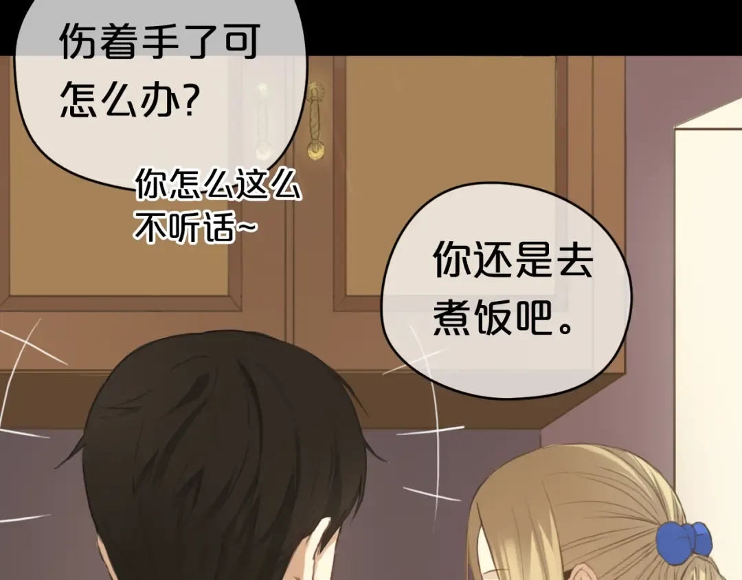 第33话 我妈妈是怎么疯的 第25页