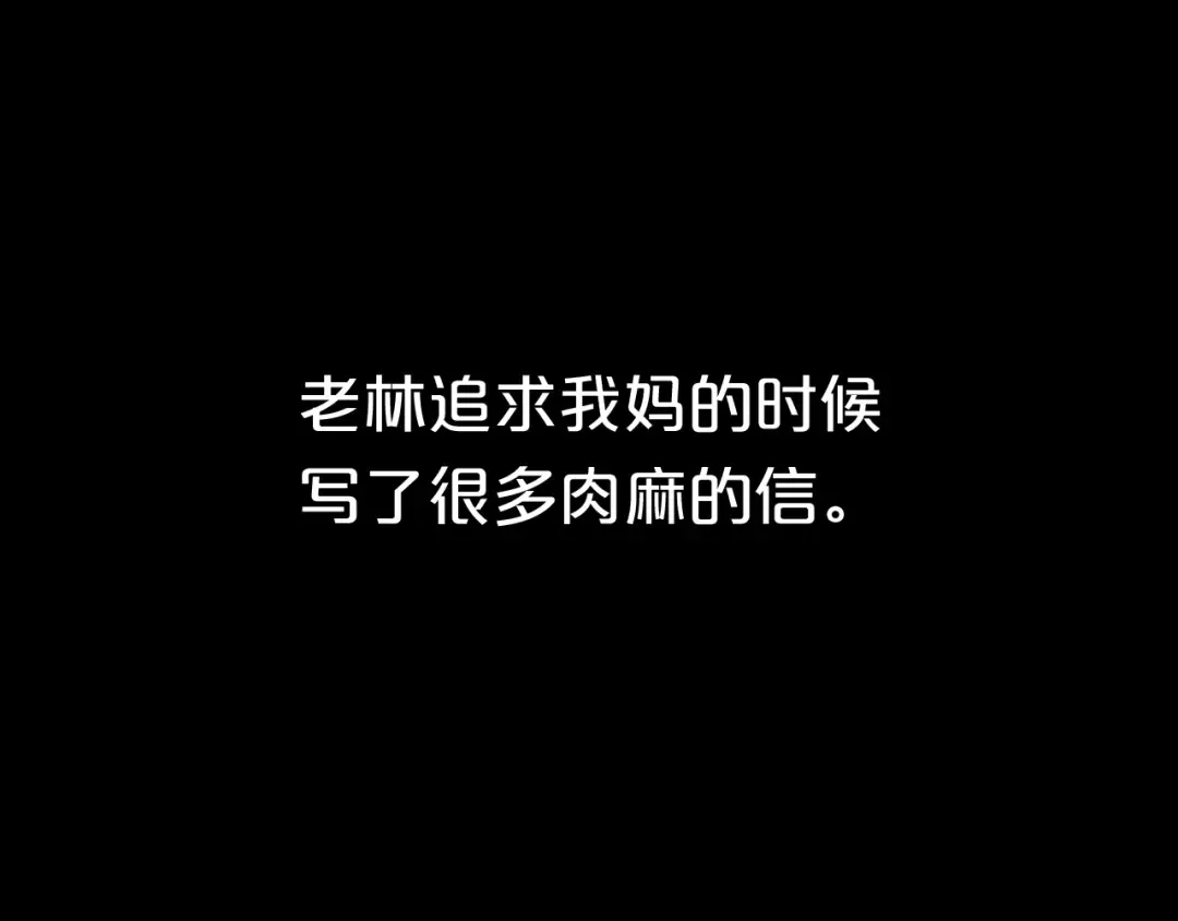 第33话 我妈妈是怎么疯的 第28页