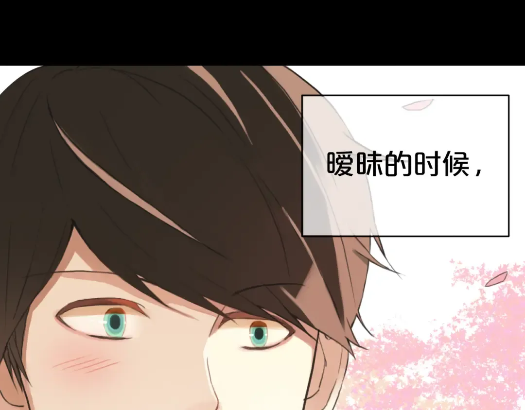 第33话 我妈妈是怎么疯的 第29页