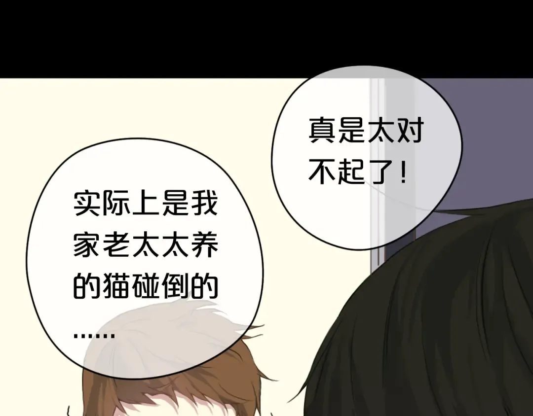 第33话 我妈妈是怎么疯的 第42页