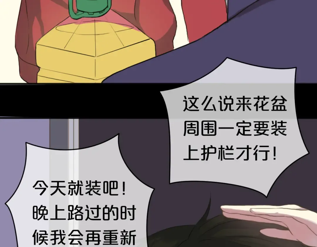 第33话 我妈妈是怎么疯的 第44页
