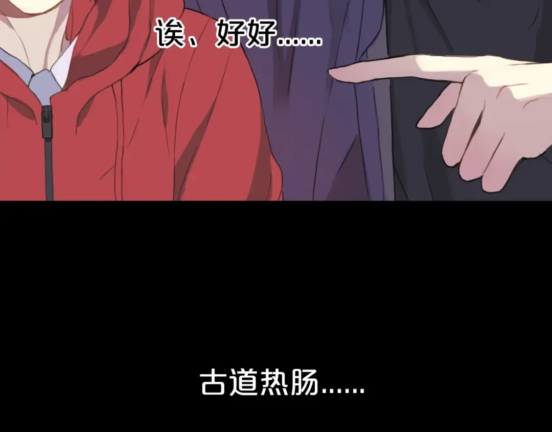 第33话 我妈妈是怎么疯的 第46页