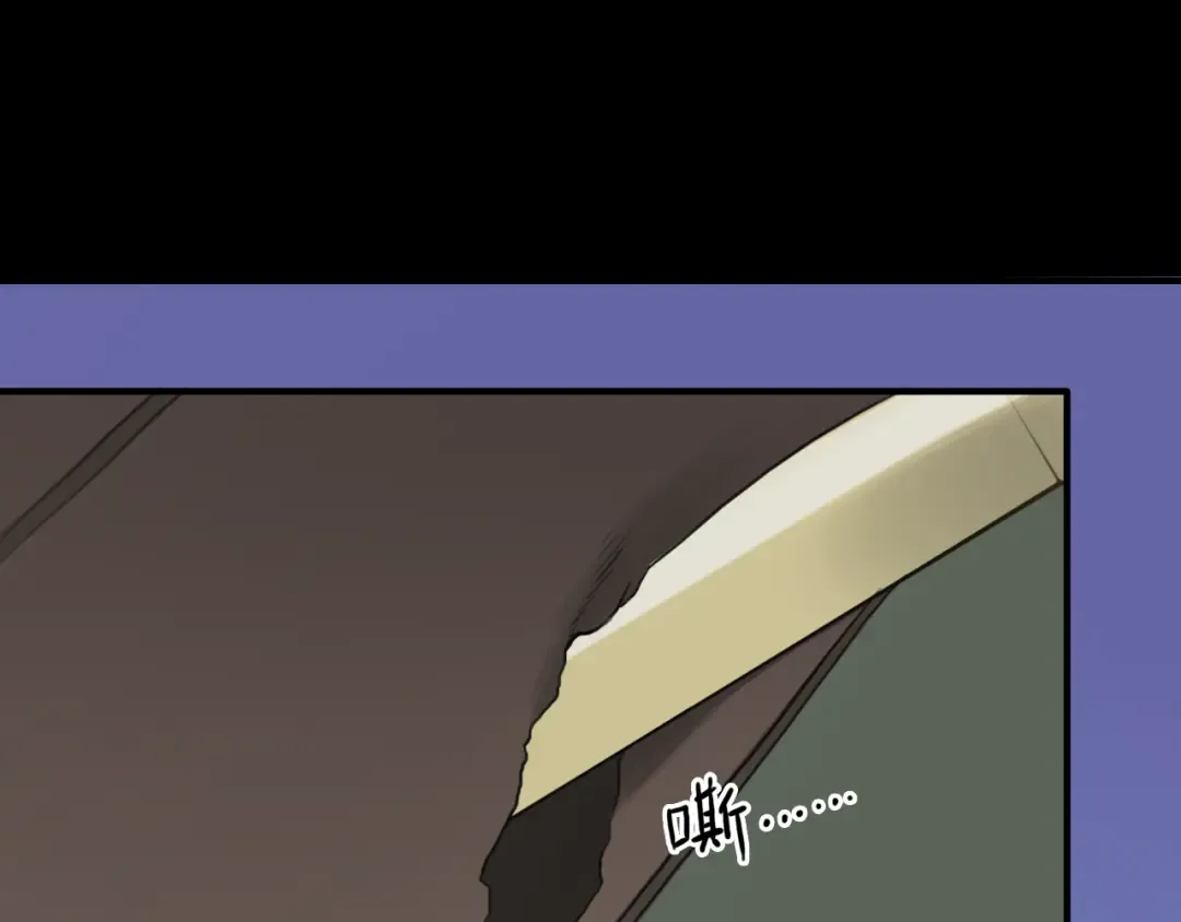 第33话 我妈妈是怎么疯的 第47页
