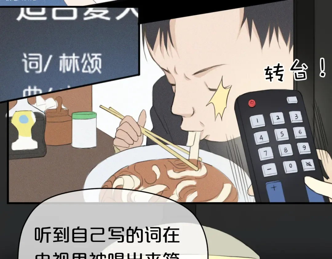 第33话 我妈妈是怎么疯的 第60页