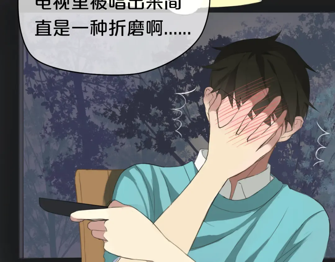 第33话 我妈妈是怎么疯的 第61页