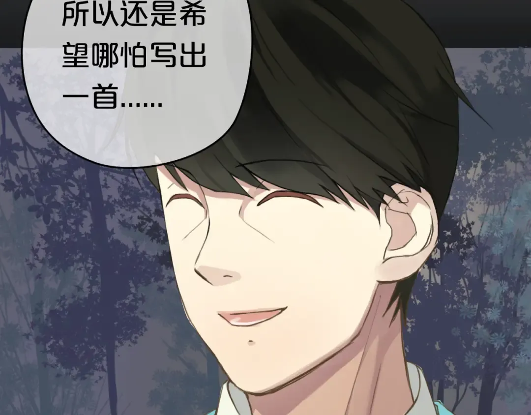 第33话 我妈妈是怎么疯的 第66页