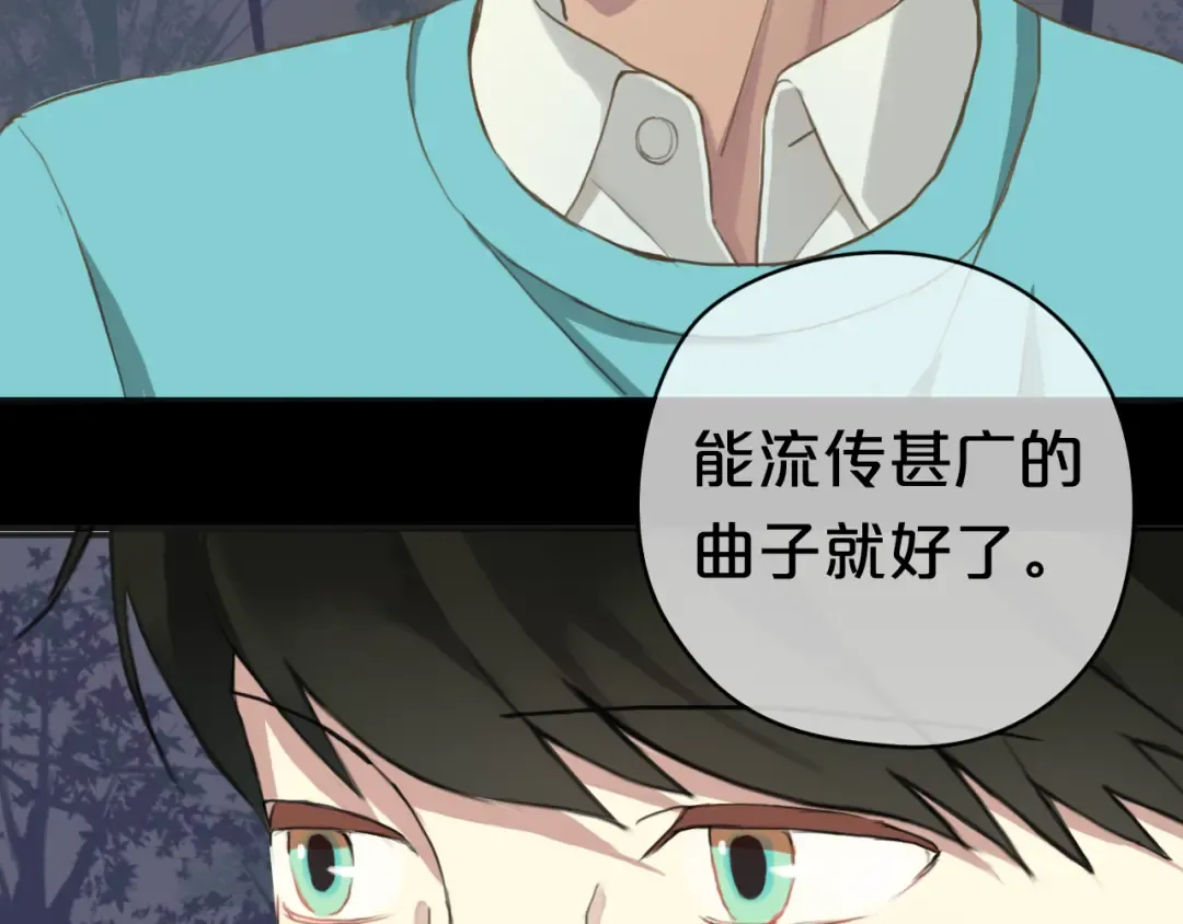 第33话 我妈妈是怎么疯的 第67页