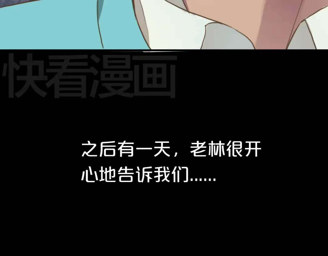 第33话 我妈妈是怎么疯的 第69页