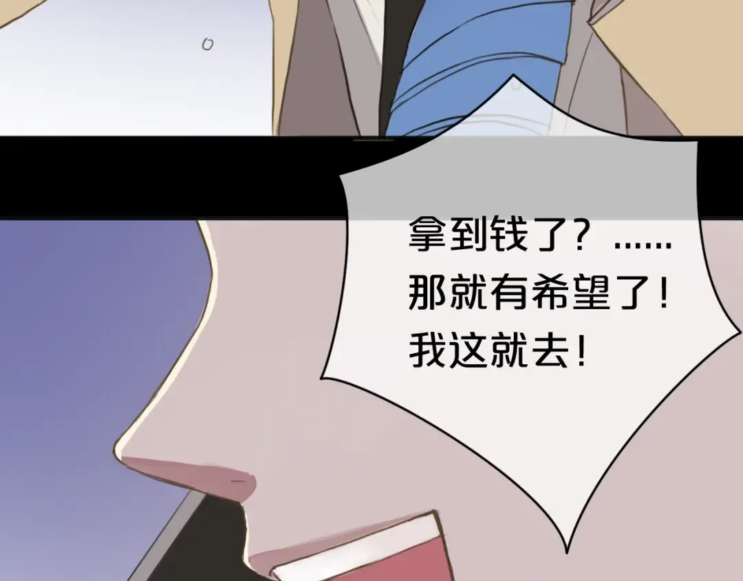 第33话 我妈妈是怎么疯的 第79页