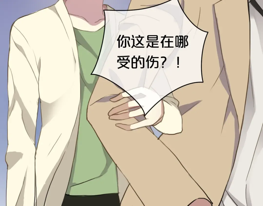 第33话 我妈妈是怎么疯的 第81页