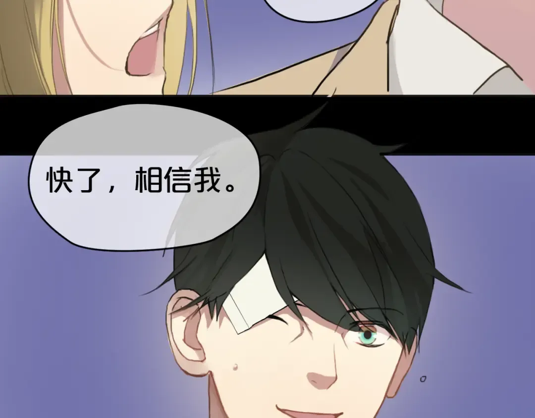 第33话 我妈妈是怎么疯的 第83页